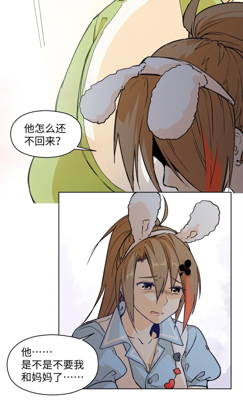 010 你又占我便宜！ 第18页