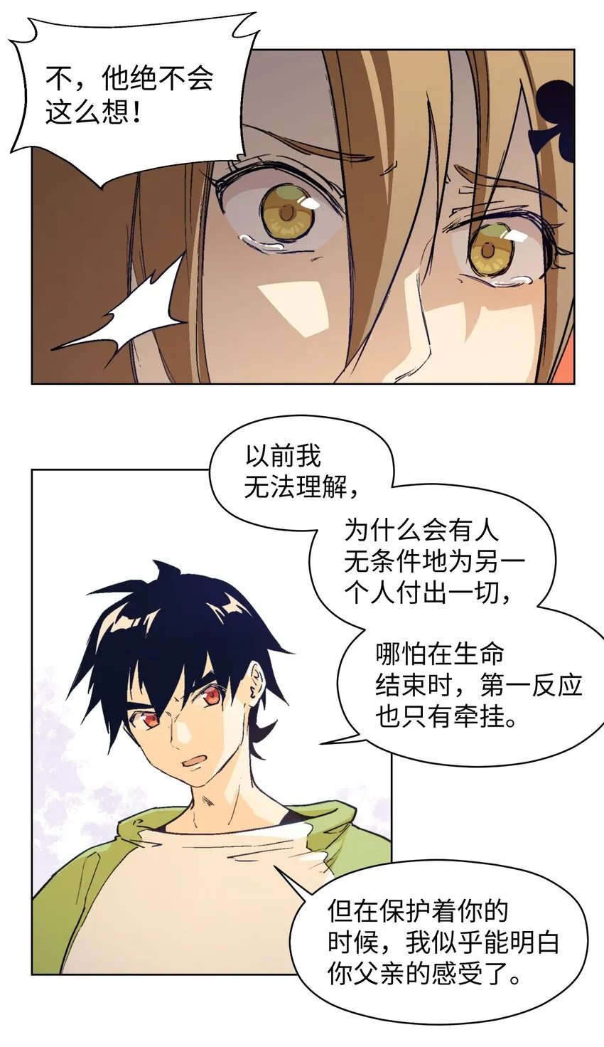 010 你又占我便宜！ 第19页