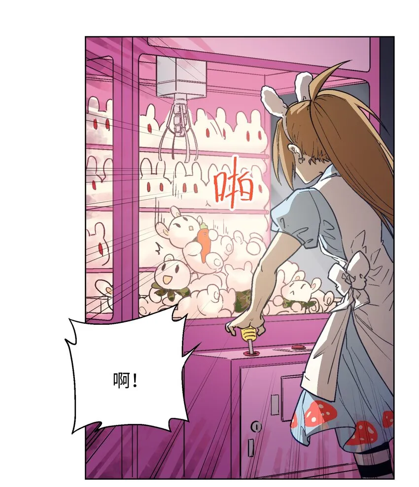 010 你又占我便宜！ 第23页