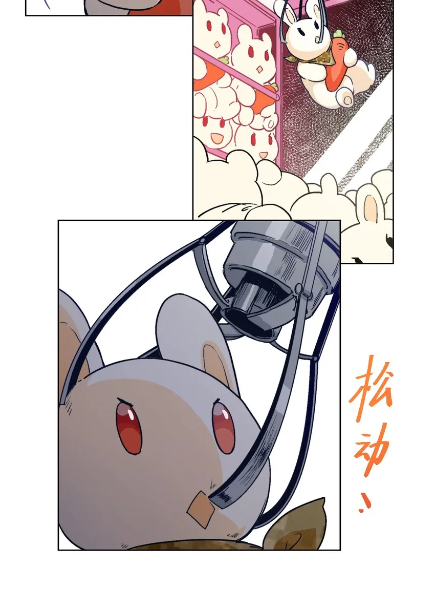 010 你又占我便宜！ 第28页