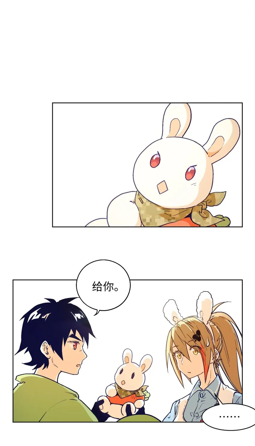 010 你又占我便宜！ 第34页