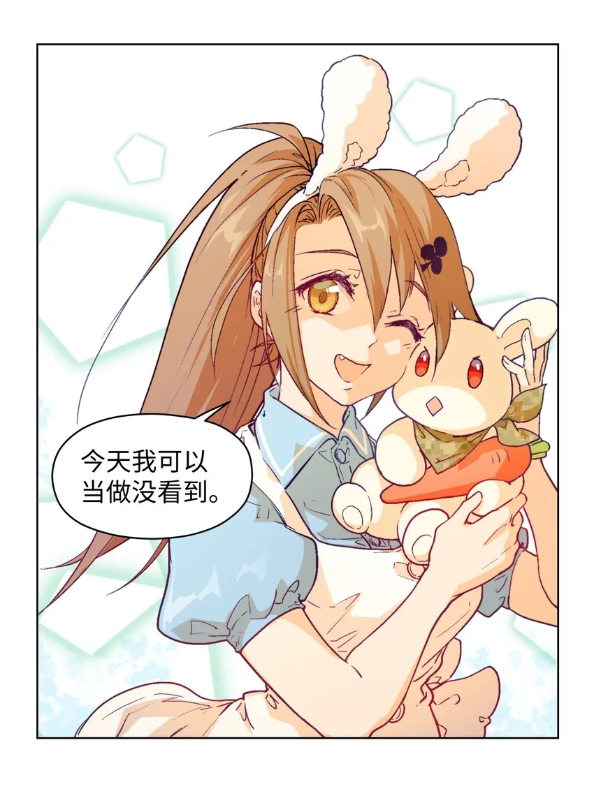 010 你又占我便宜！ 第36页