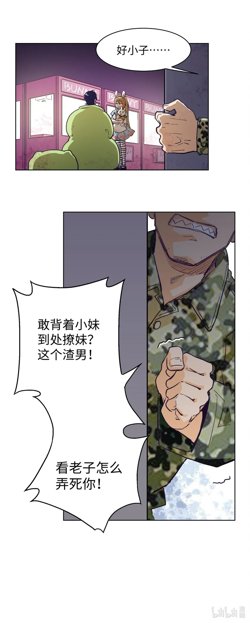 010 你又占我便宜！ 第37页