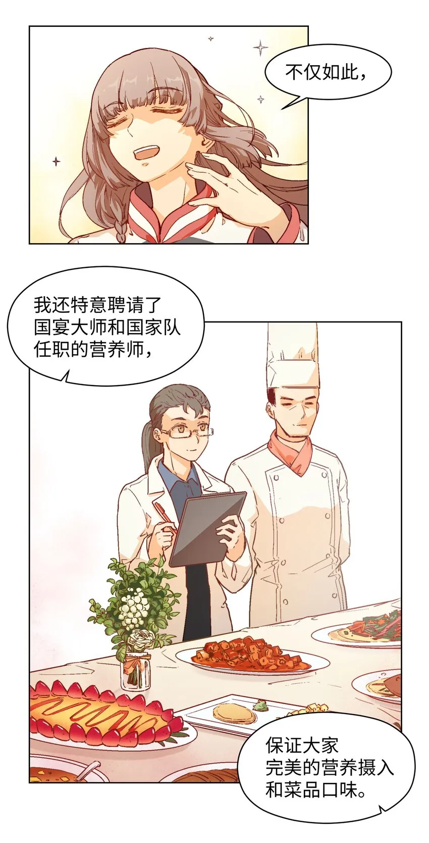 013 变得更强！ 第11页
