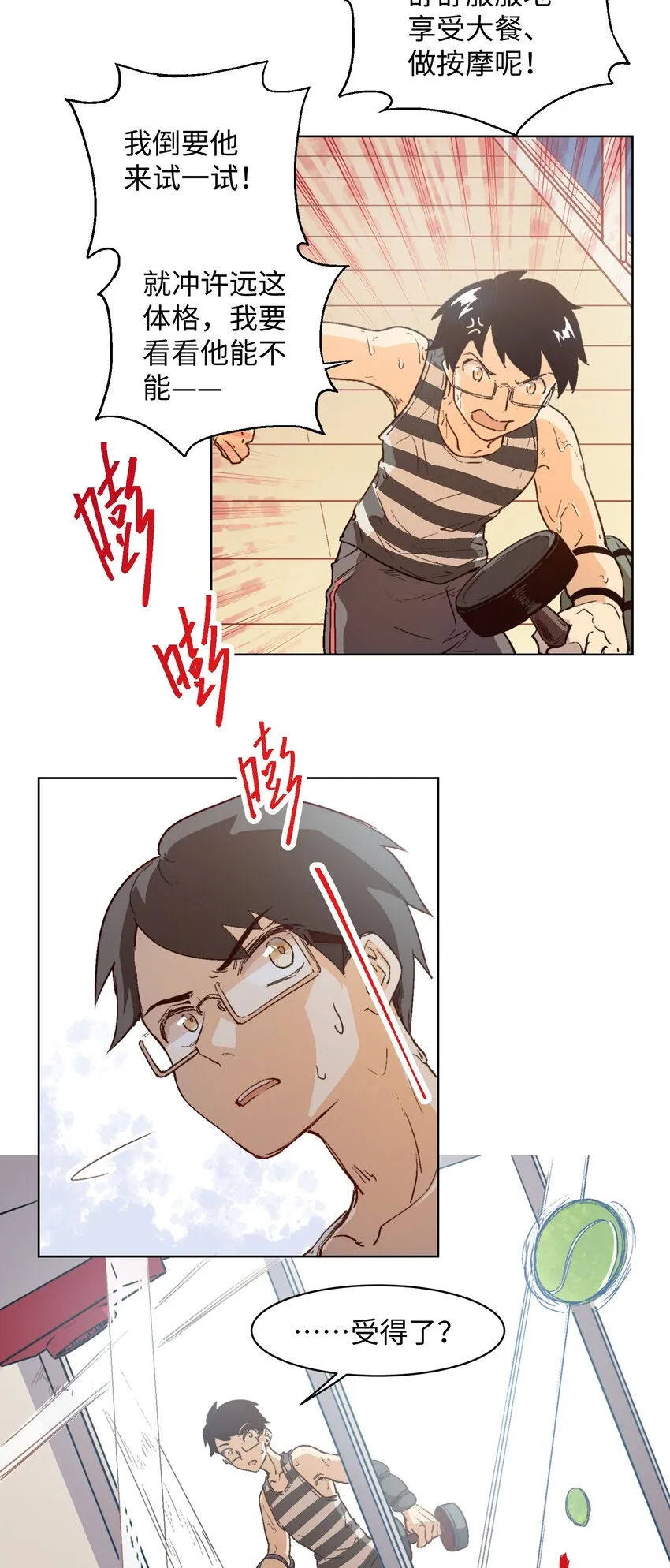 013 变得更强！ 第21页