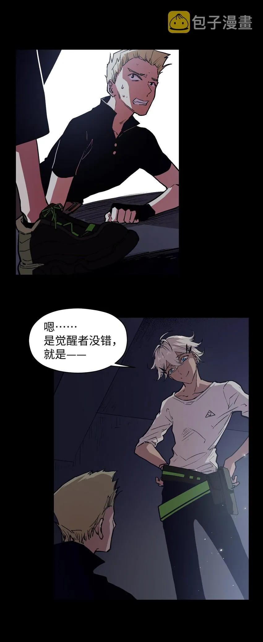 024 一句谎话，一根手指 第41页