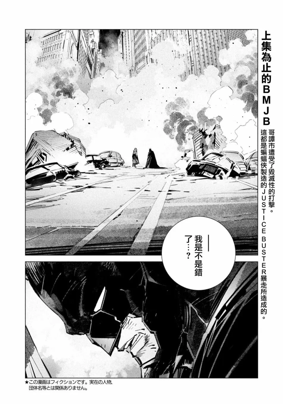 第15话 第2页