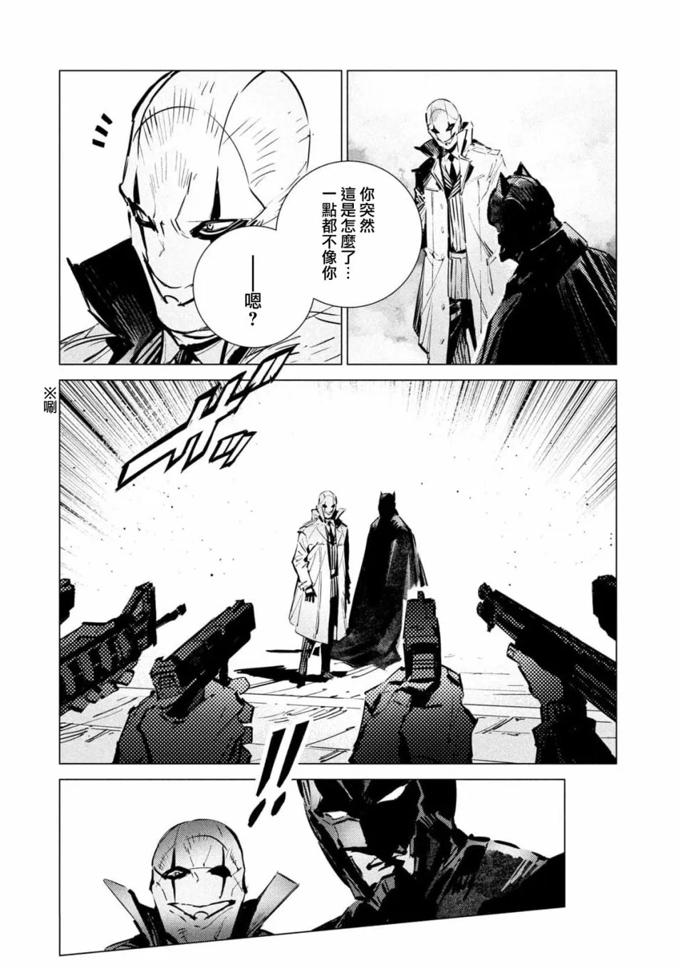 第15话 第3页
