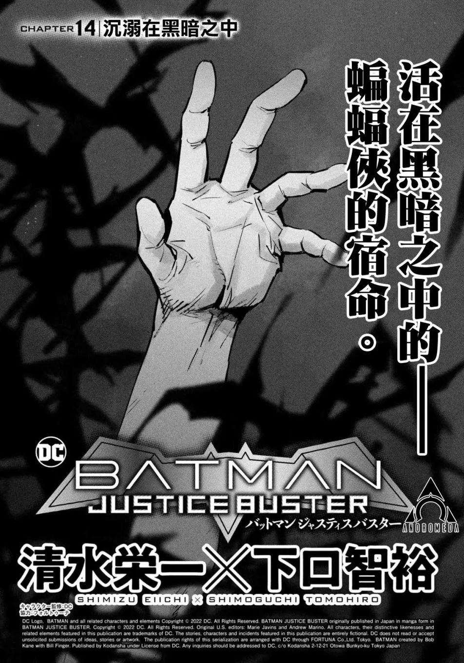 第14话 第1页