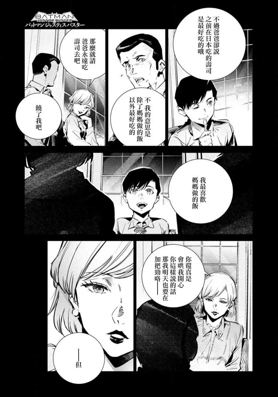第14话 第3页