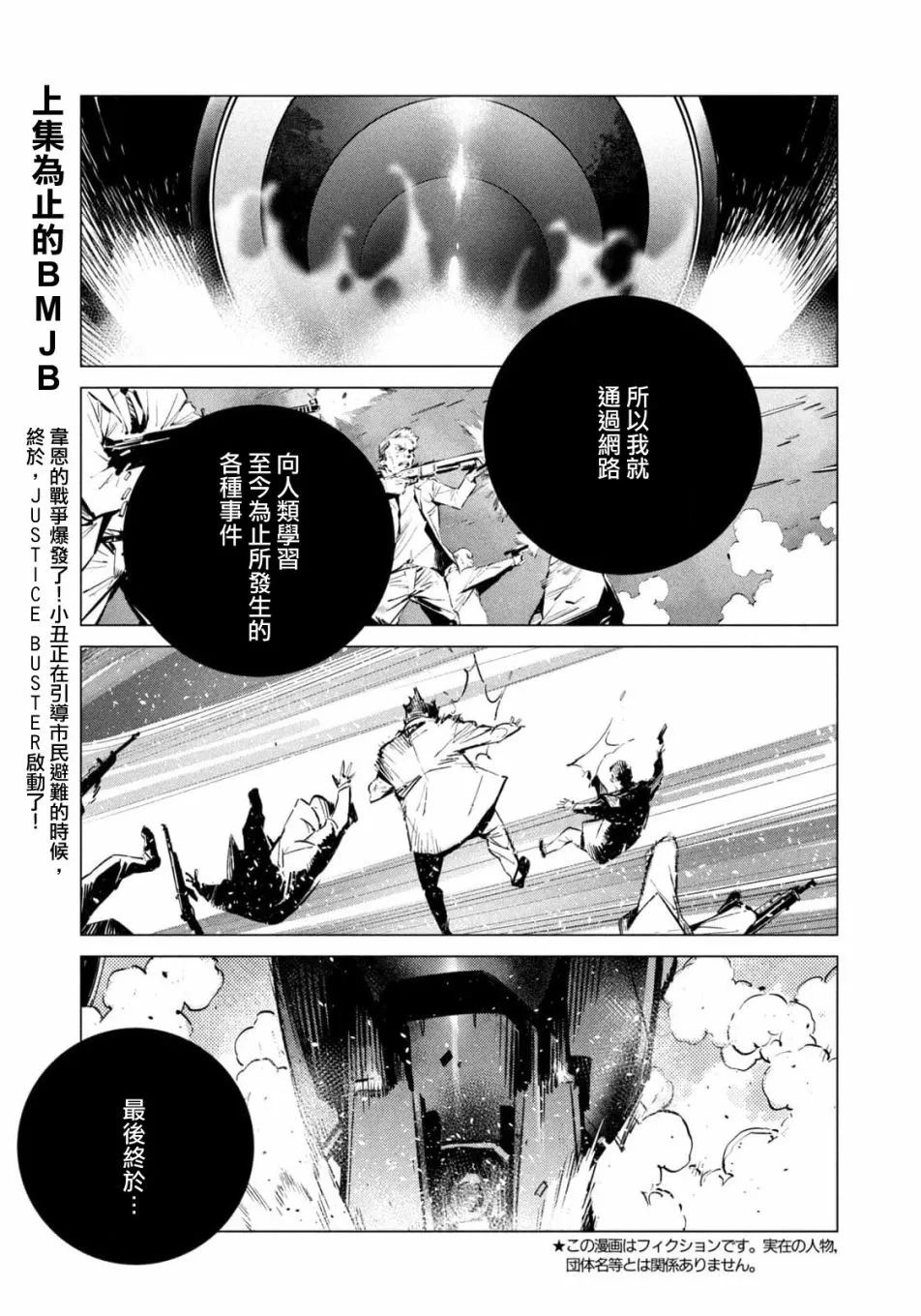 第13话 第3页