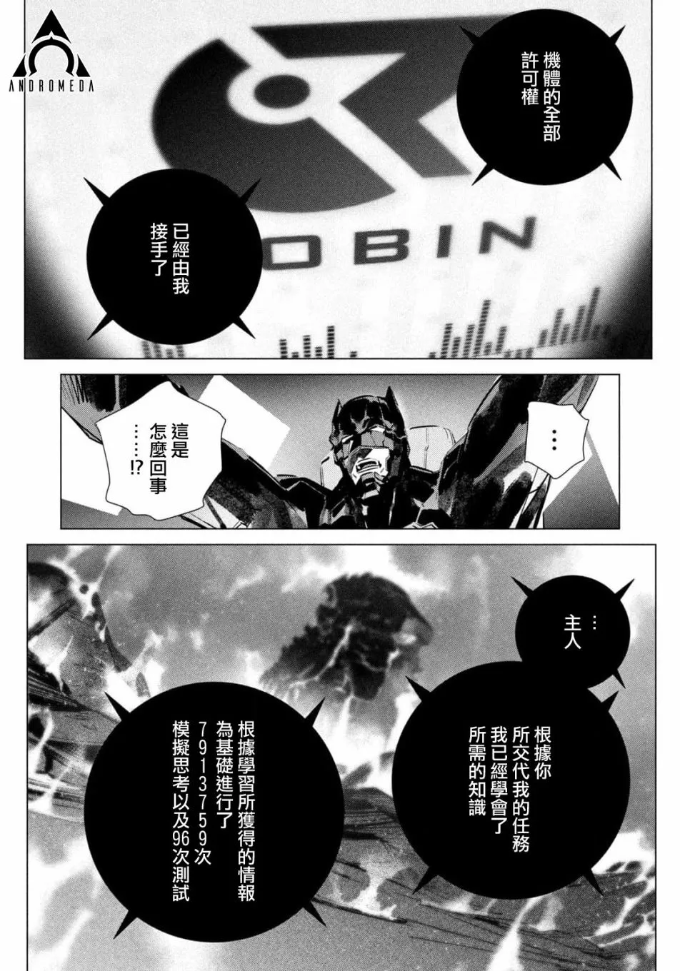 第13话 第21页