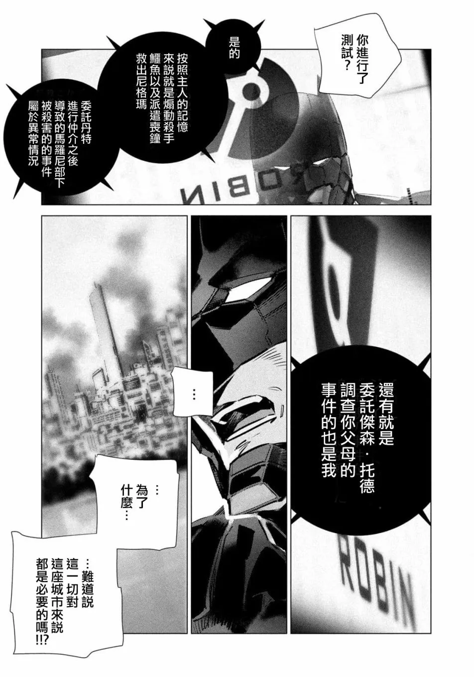 第13话 第22页