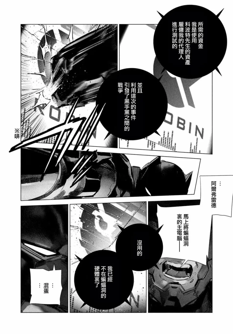 第13话 第23页