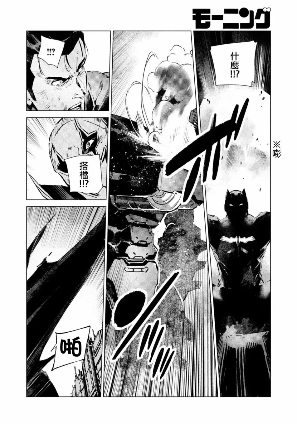 第13话 第25页