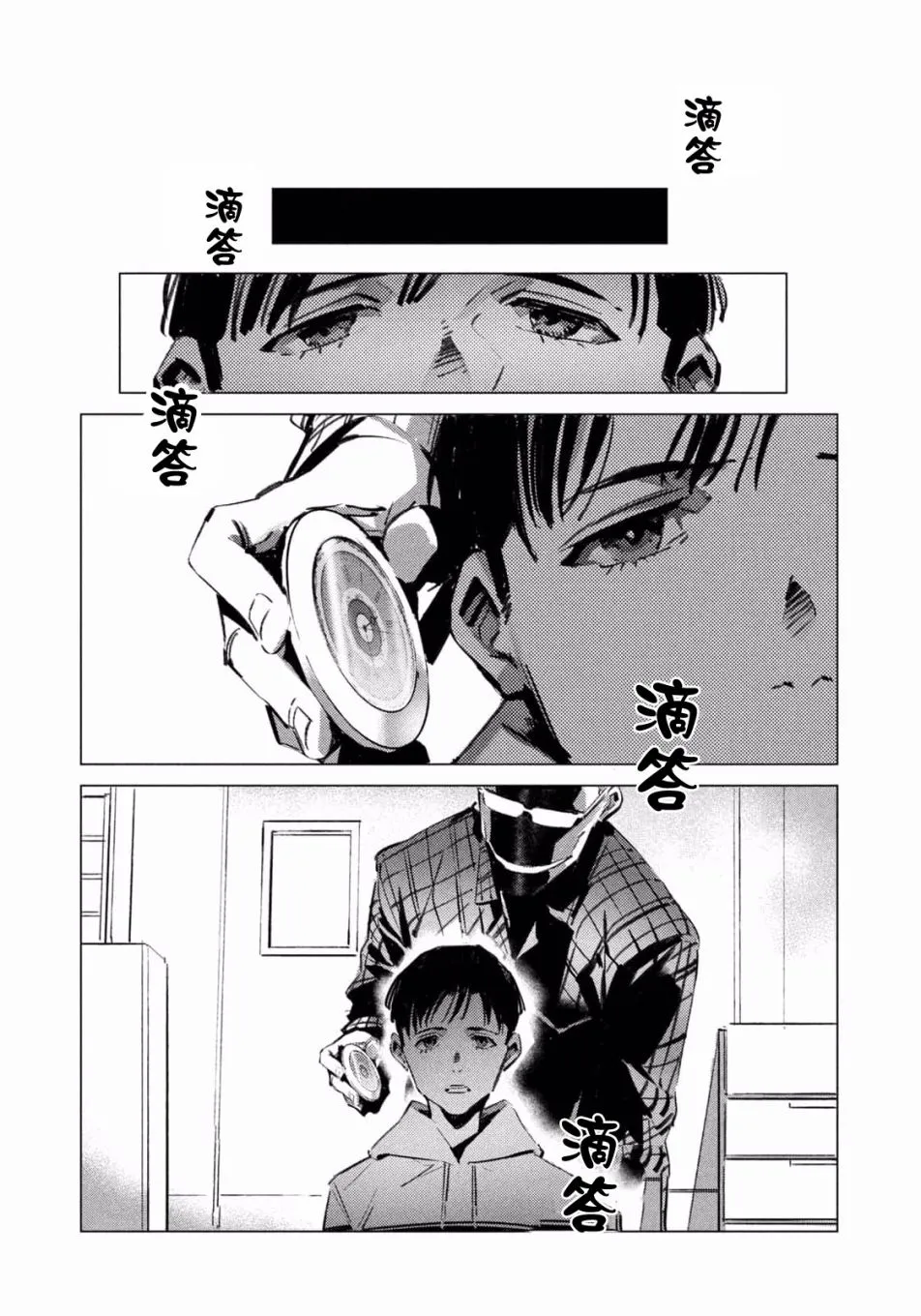 第12话 第25页