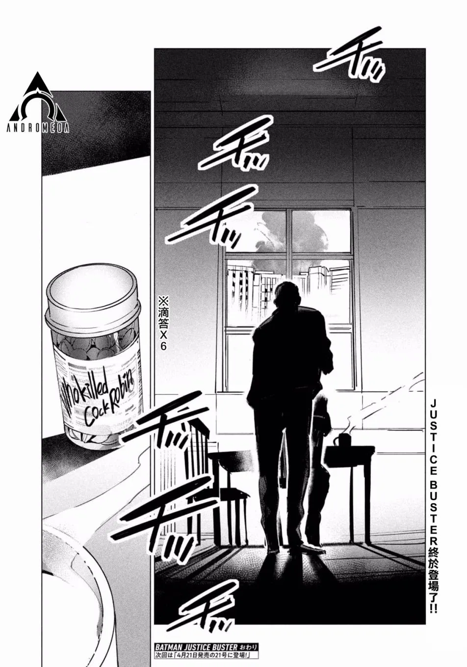 第12话 第26页