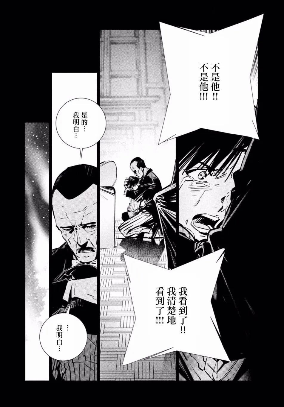 第10话 第9页