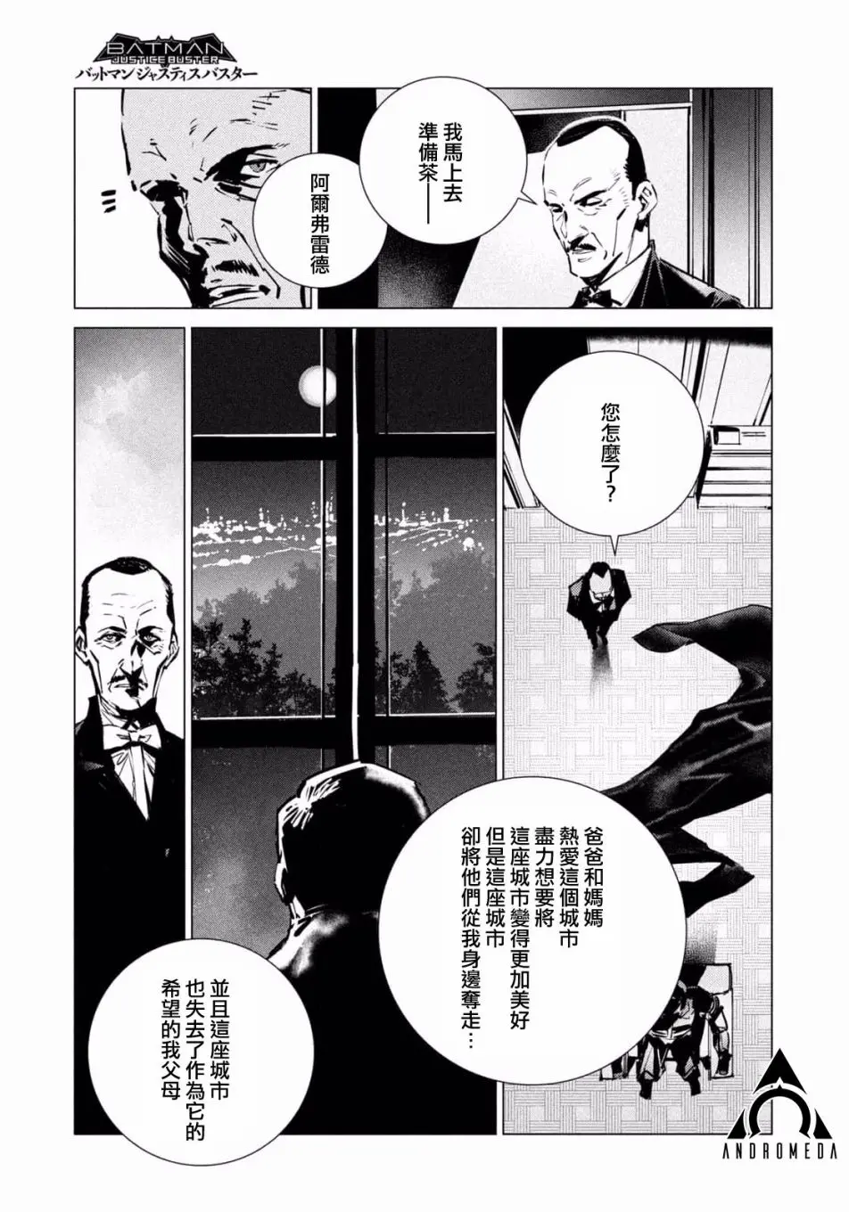 第10话 第11页