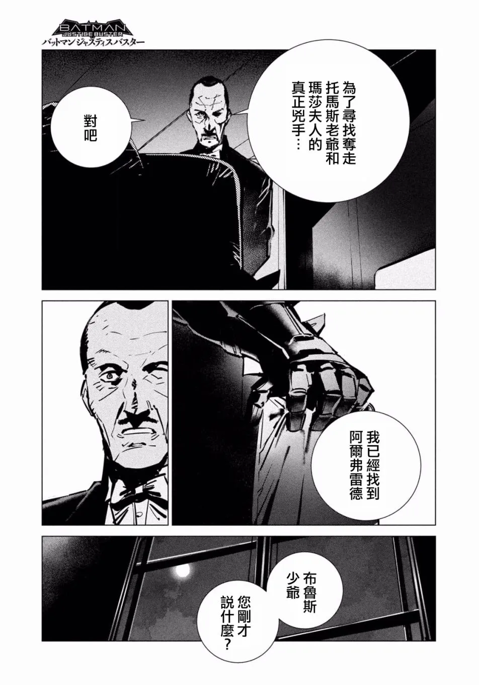 第10话 第13页
