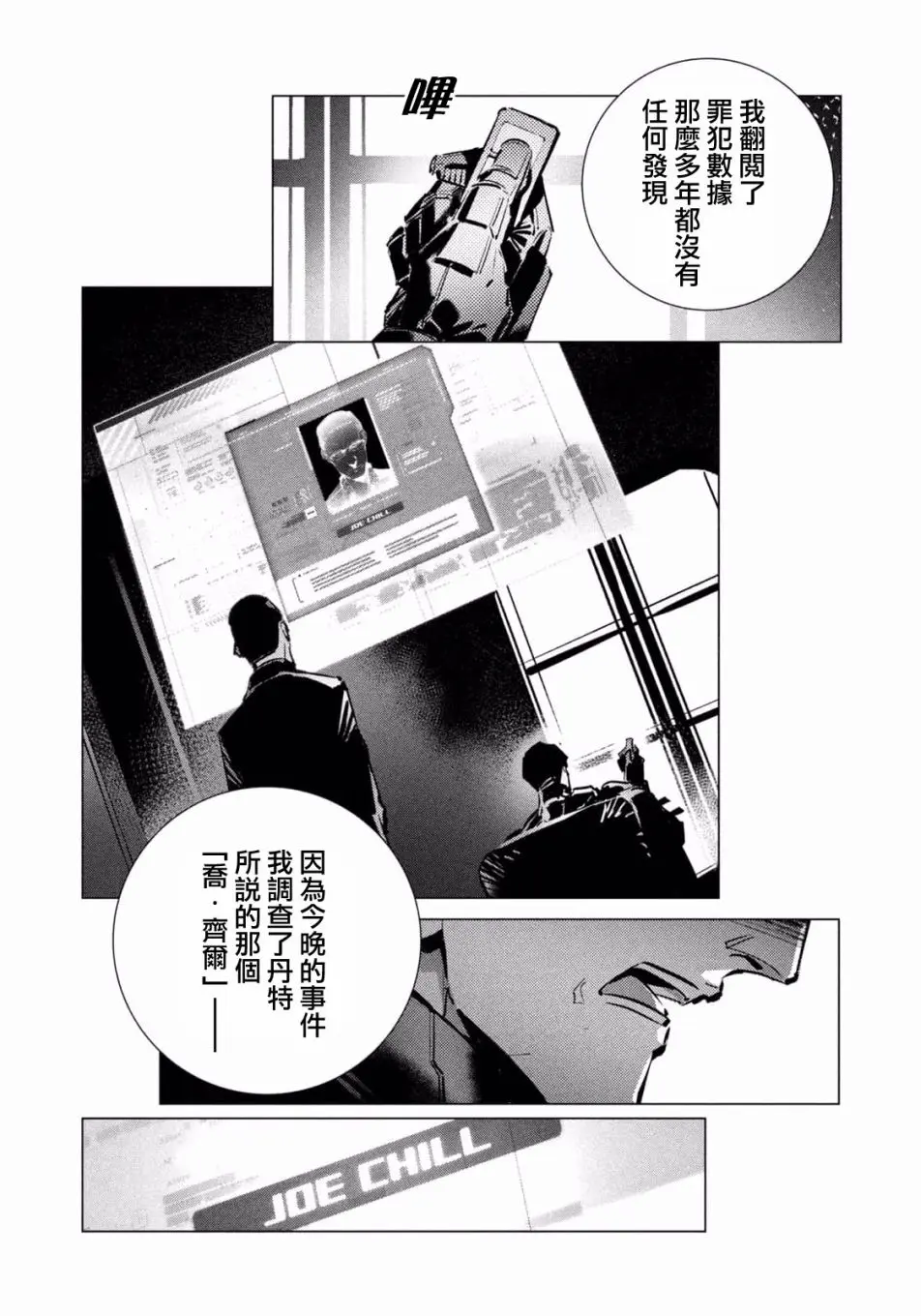 第10话 第14页