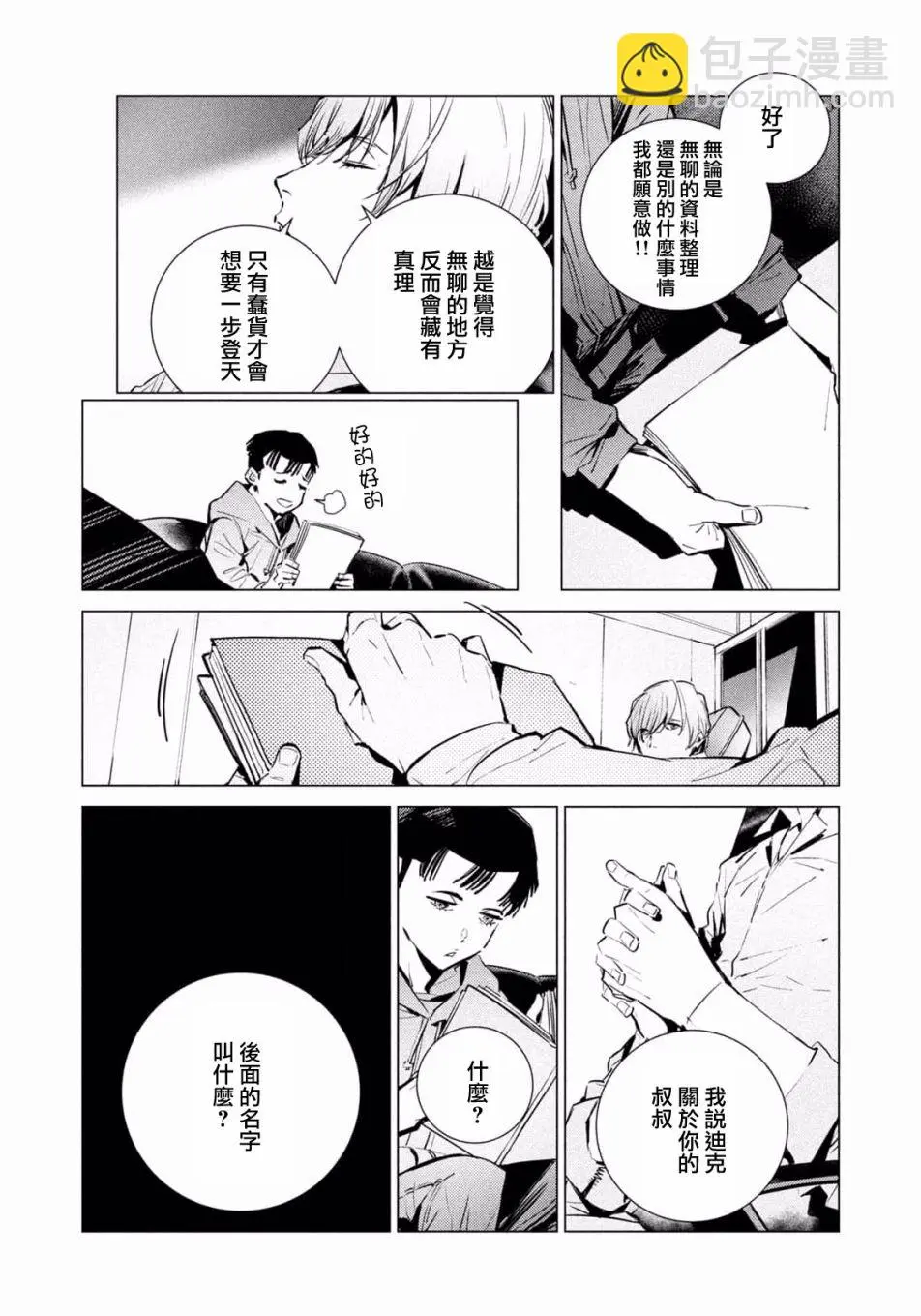第10话 第22页