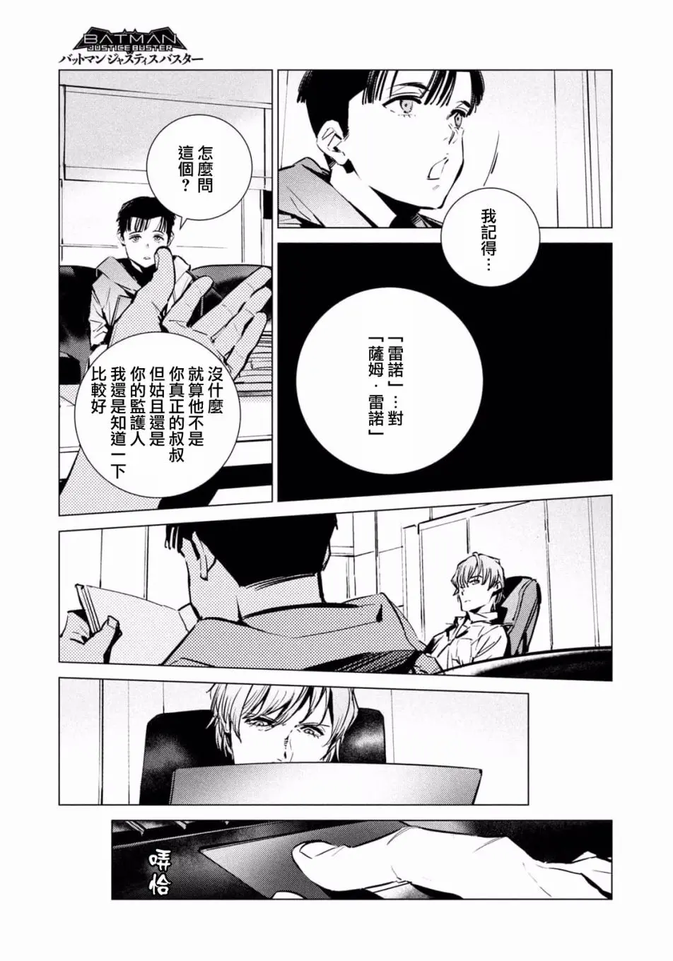 第10话 第23页
