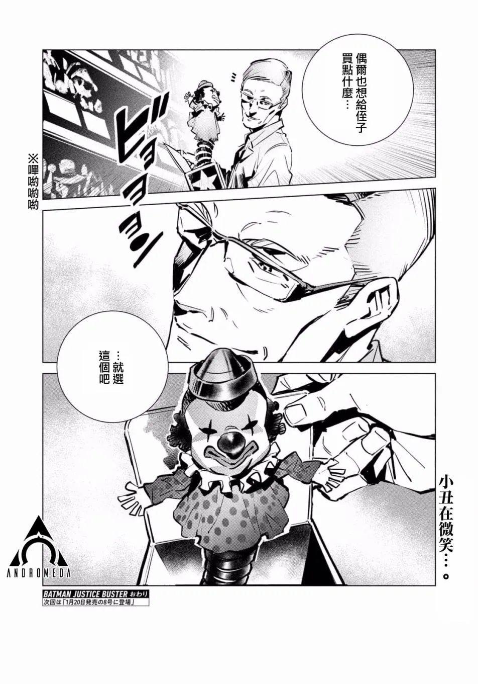 第10话 第26页