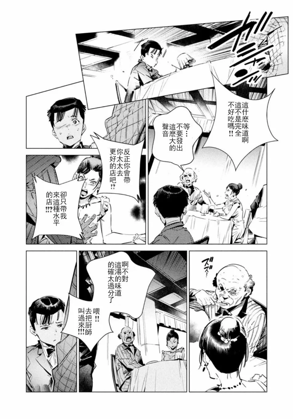 第05话 第15页