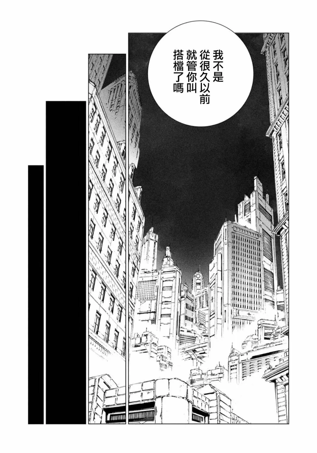 第18话 第14页