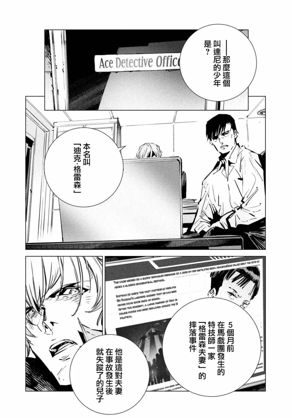 第18话 第15页
