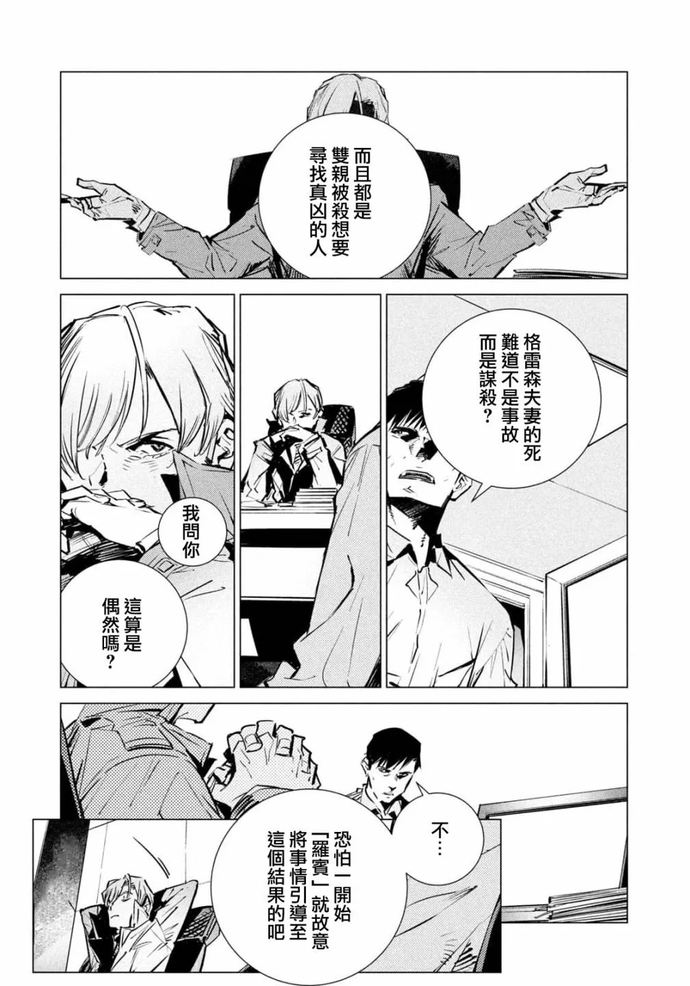 第18话 第17页