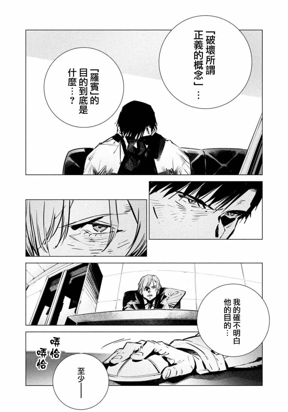 第18话 第18页