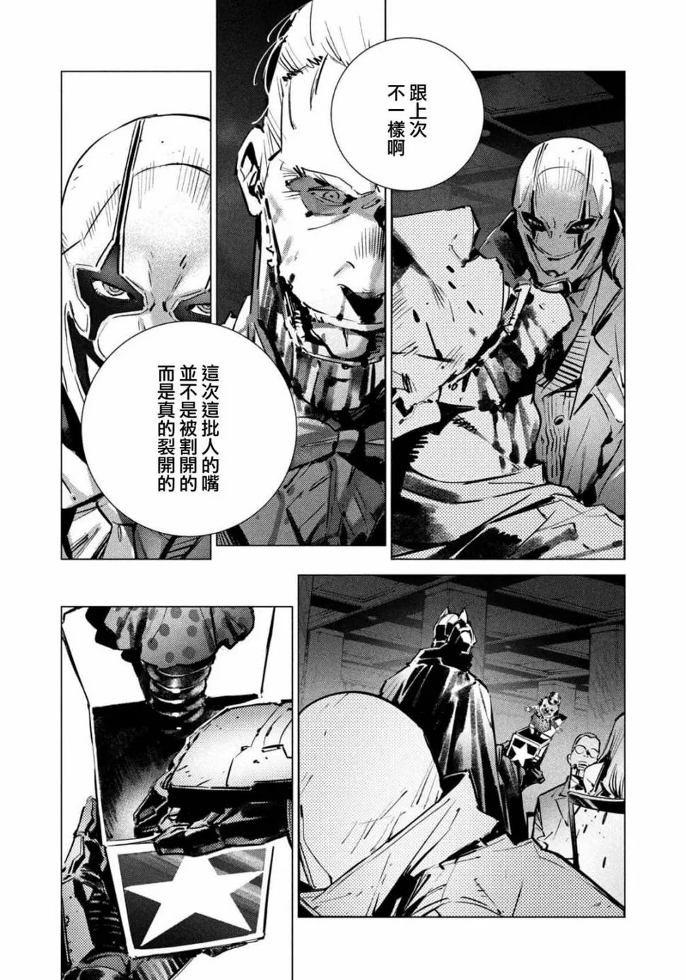 第20话 第10页