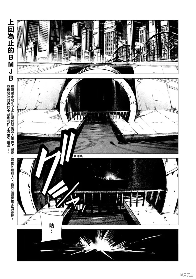 第22话 第5页