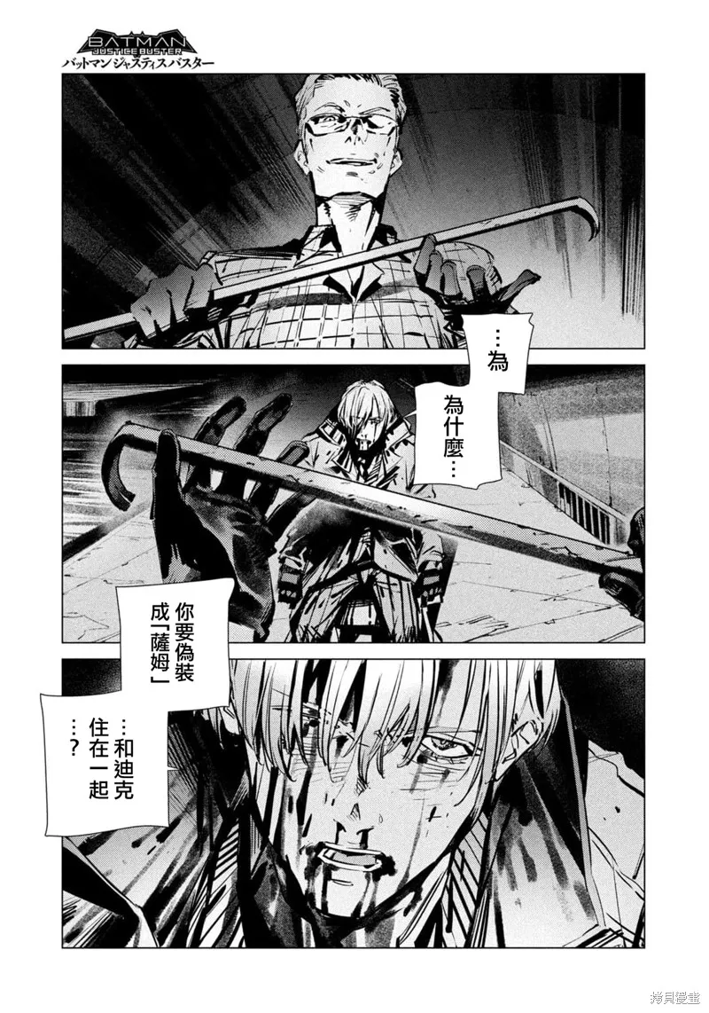 第22话 第7页