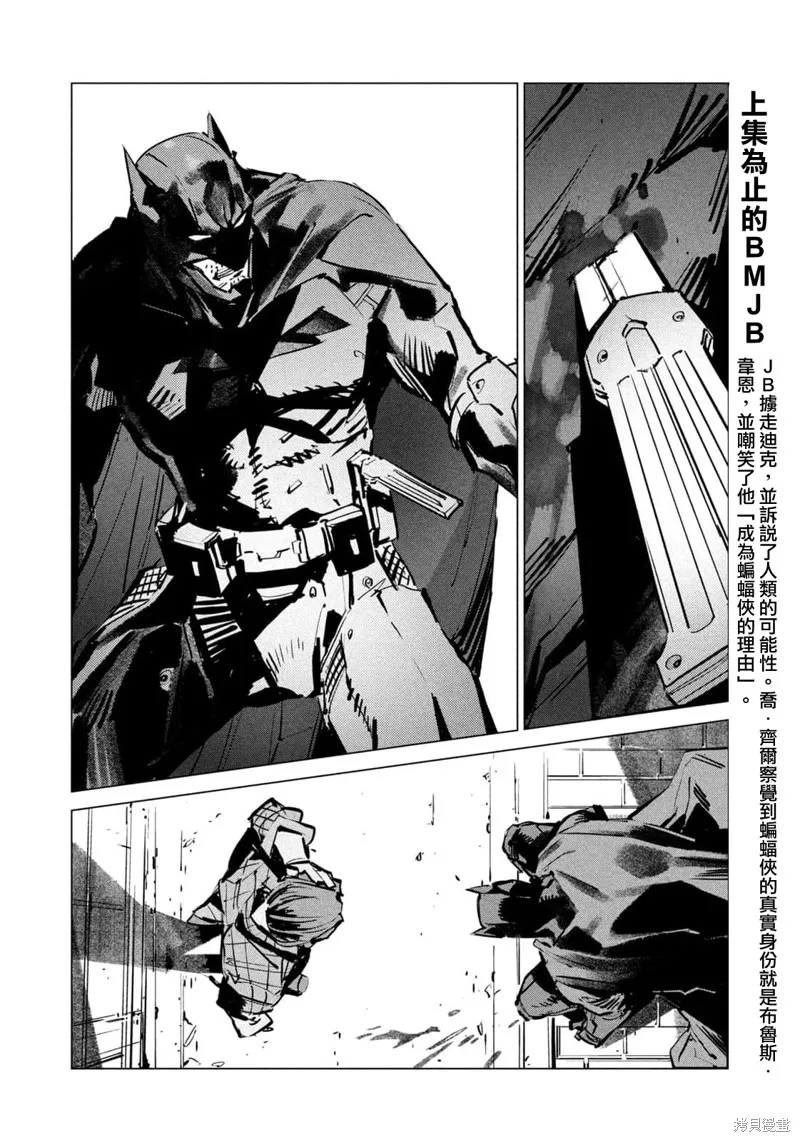 第28话 第4页
