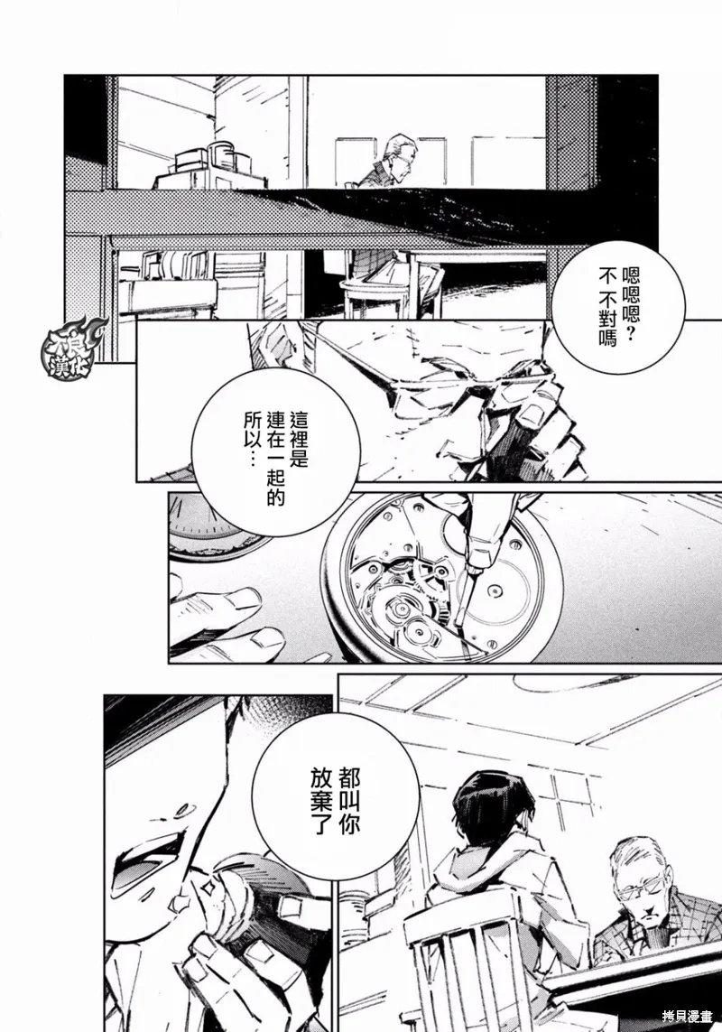 第01话 第9页