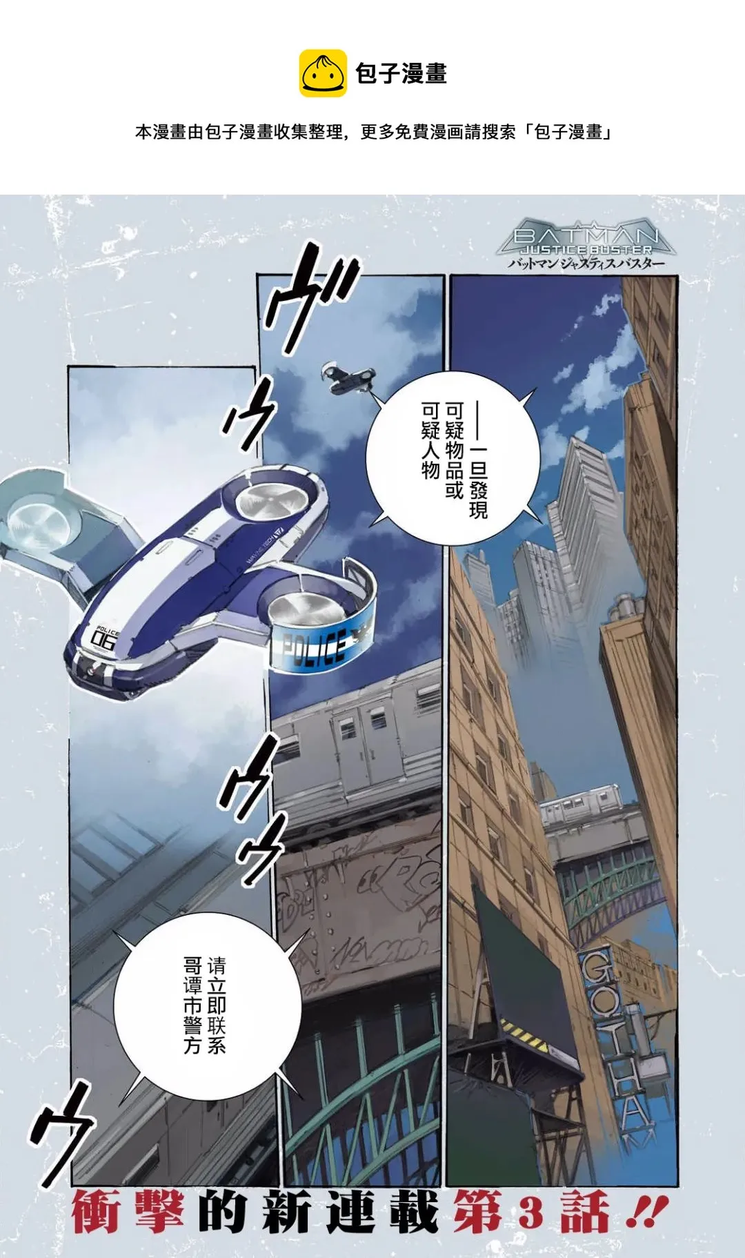 第03话 第1页