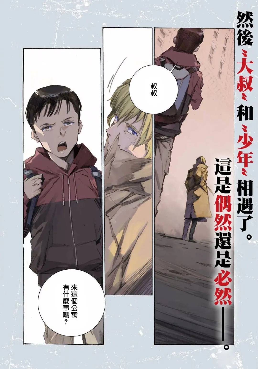 第03话 第4页