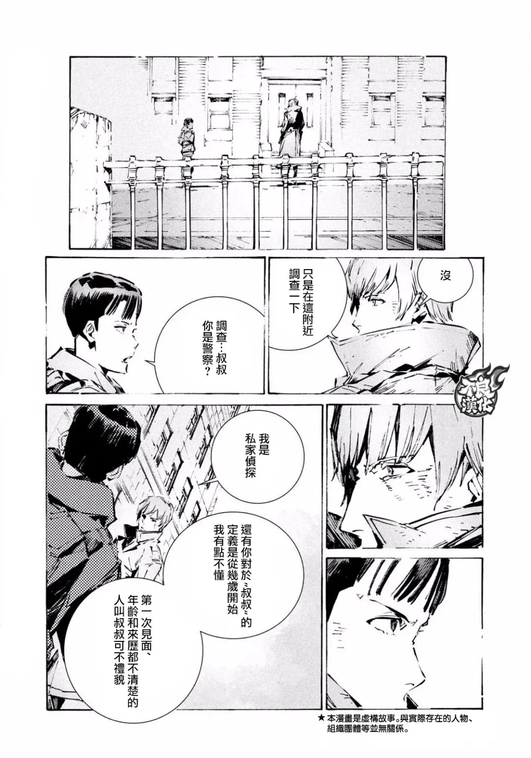 第03话 第5页