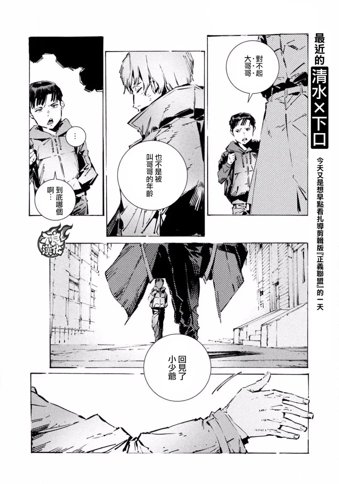 第03话 第6页