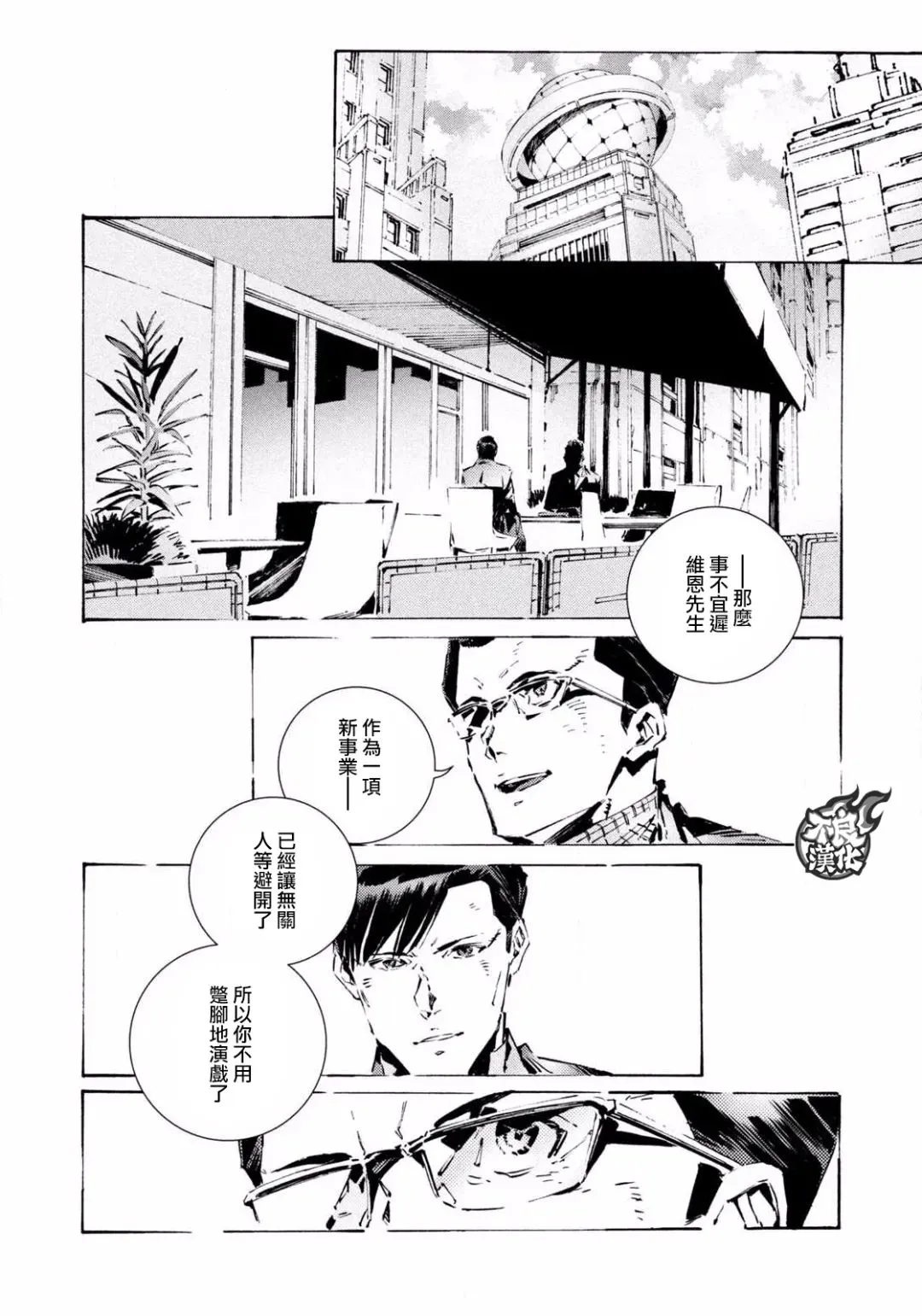 第03话 第8页
