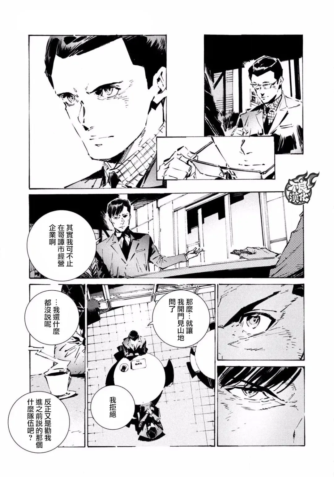 第03话 第9页