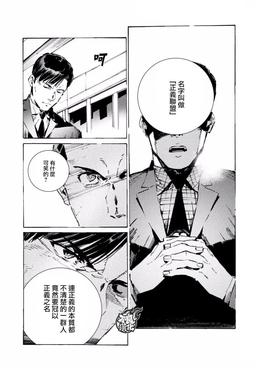 第03话 第10页