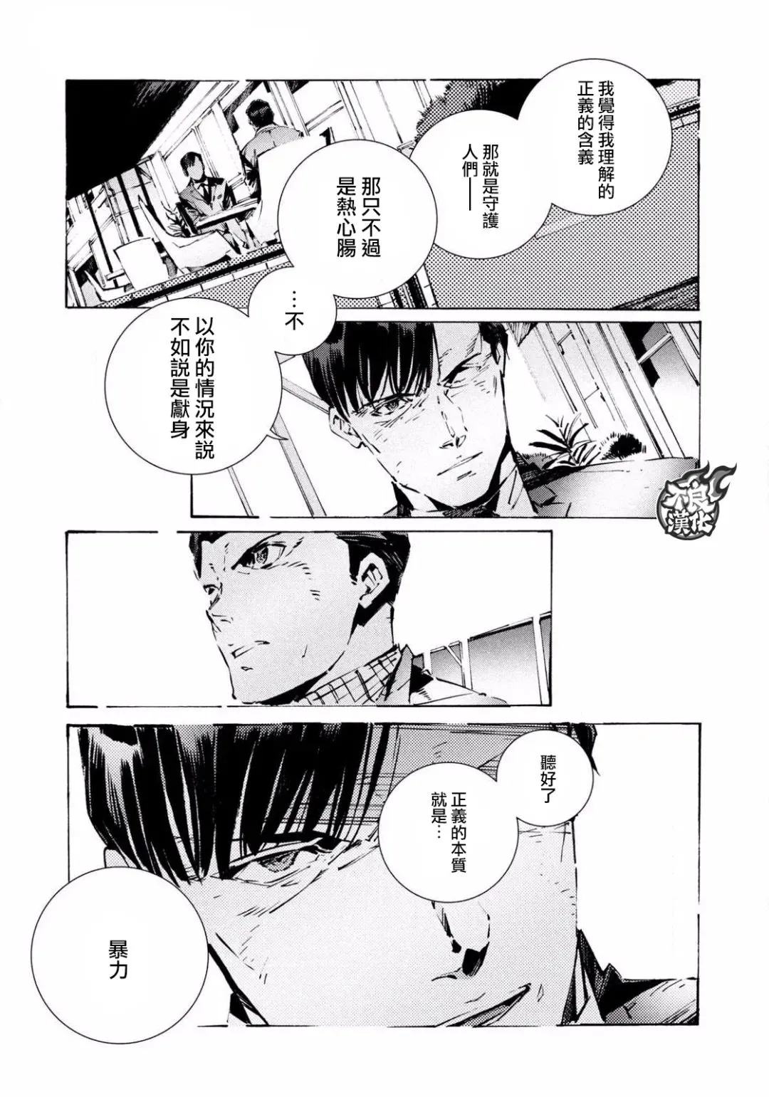 第03话 第11页