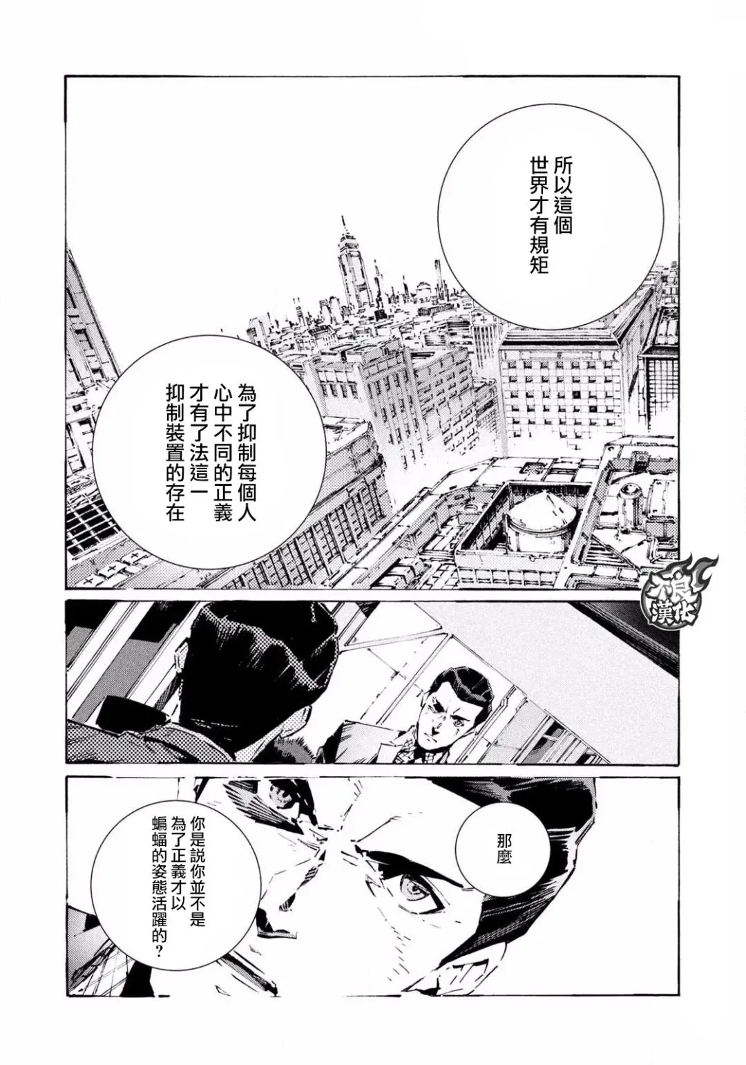 第03话 第12页