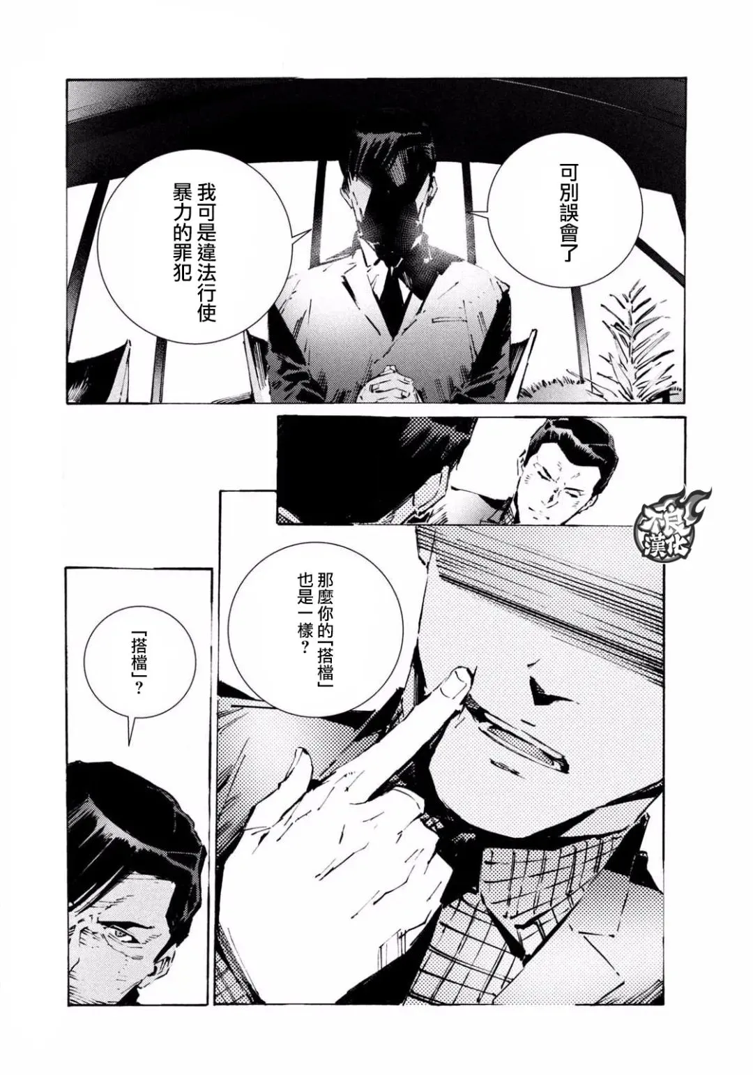 第03话 第13页