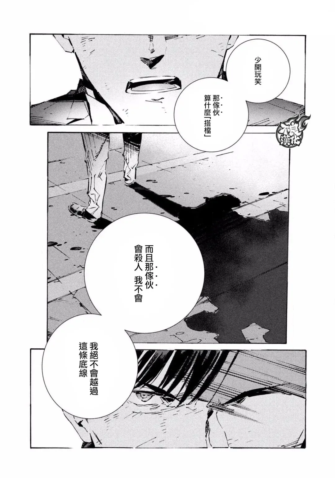第03话 第14页