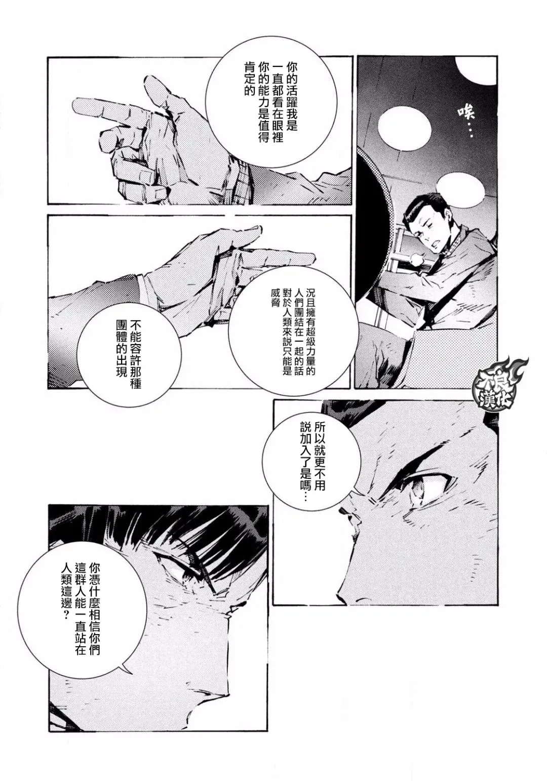 第03话 第15页
